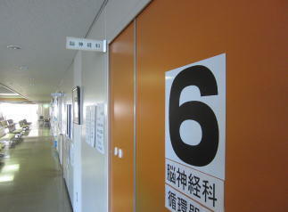 脳神経外科入口の画像